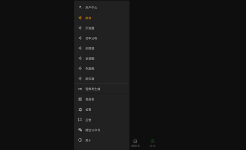 音频分析师最新版