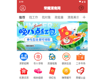 荣耀渭南网2024最新版