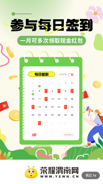 荣耀渭南网2024最新版