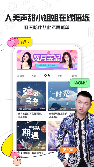 小鹿电竞app