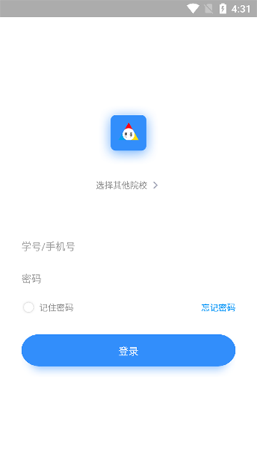 英华学堂手机版