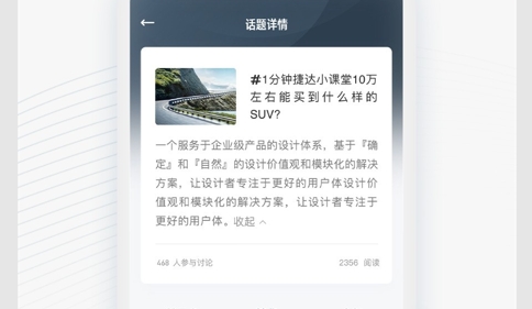 JETTA捷达2024安卓版