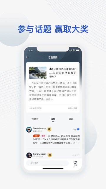 JETTA捷达2024安卓版