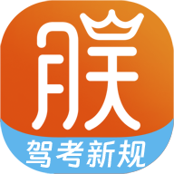 朕学车手机版