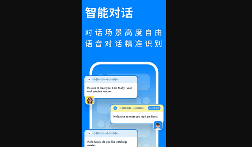 新述口语手机版