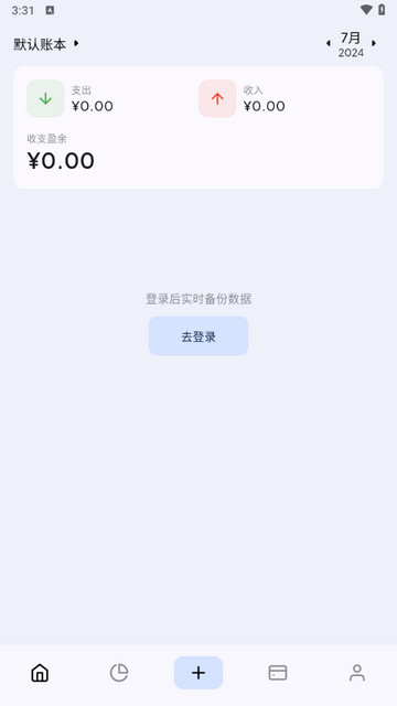Mini记账安卓版app