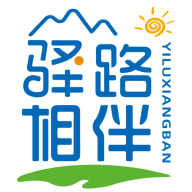 驿路相伴app最新版