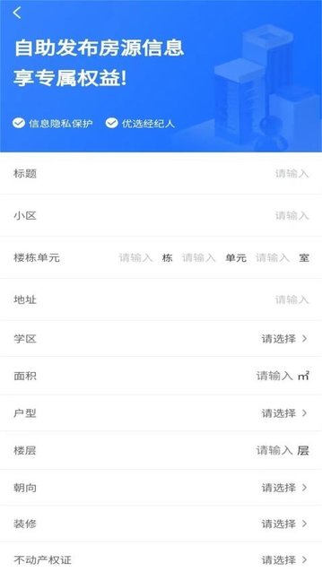 永房宝app官方版