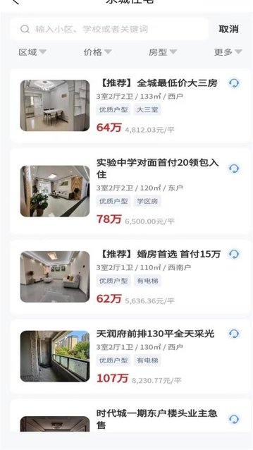 永房宝app官方版