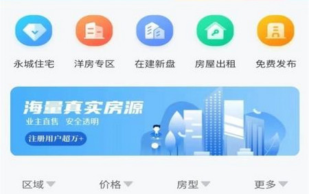 永房宝app官方版