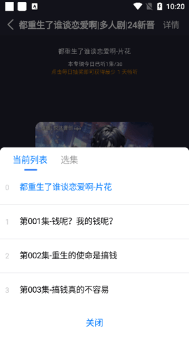 荐音免费版