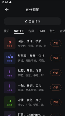 音控官方版