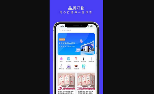 即刻甄选手机版