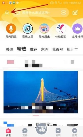 知东莞2025最新版