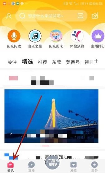 知东莞2025最新版