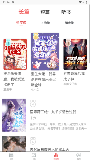 梦游小说手机版