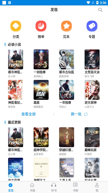 趣阁小说