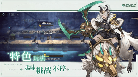 吟游战记免费版