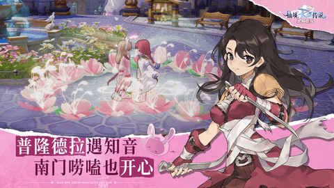 仙境传说爱如初见安卓版