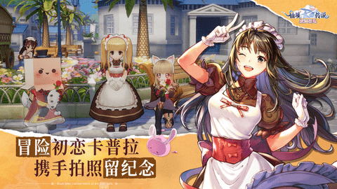 仙境传说爱如初见安卓版