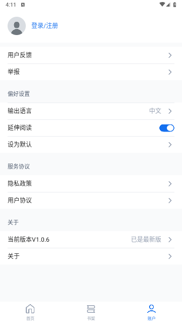 秘塔AI搜索2025最新版