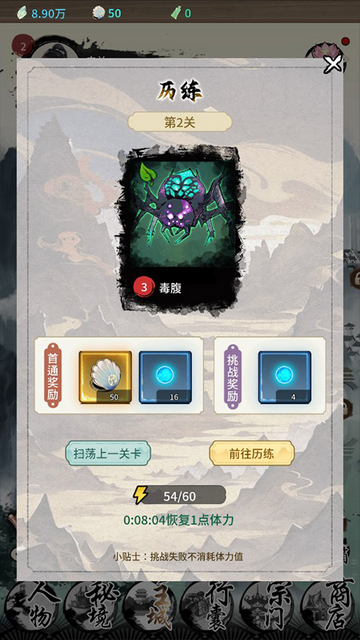 山海试炼手游官方版