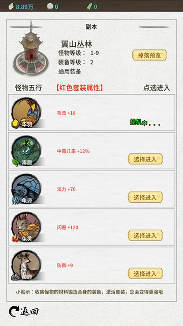 山海试炼手游官方版