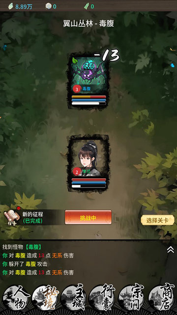 山海试炼手游官方版