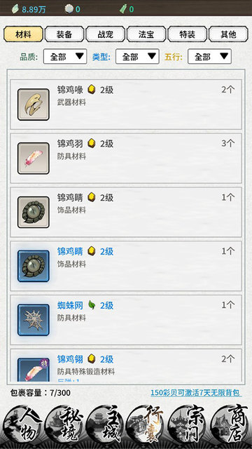 山海试炼手游官方版