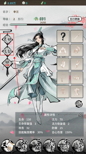 山海试炼手游官方版
