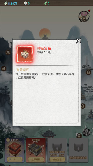 山海试炼手游官方版