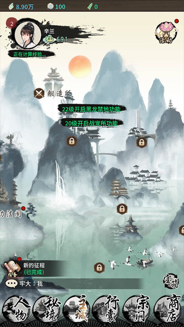 山海试炼手游官方版
