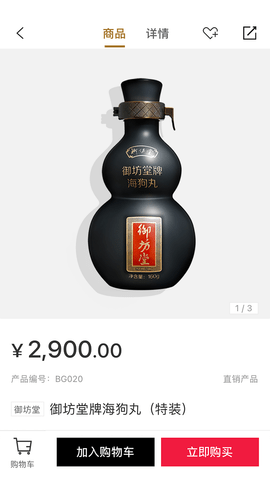 有享云商手机版