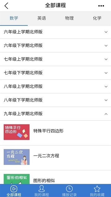 众享教育官方版