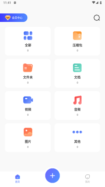 一键解压文件手机版