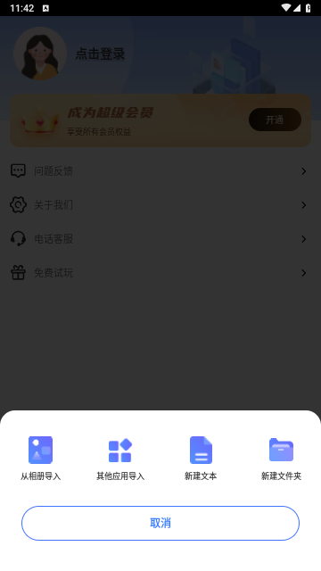 一键解压文件手机版