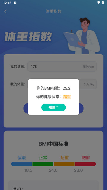 绿色走一走app最新版