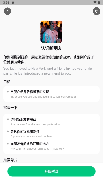 狐说英语2025最新版