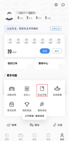 上汽荣威2025最新版