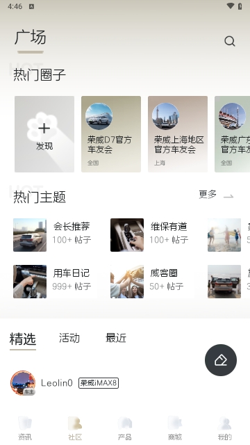 上汽荣威