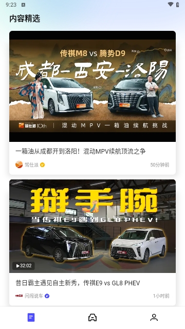 小飞车
