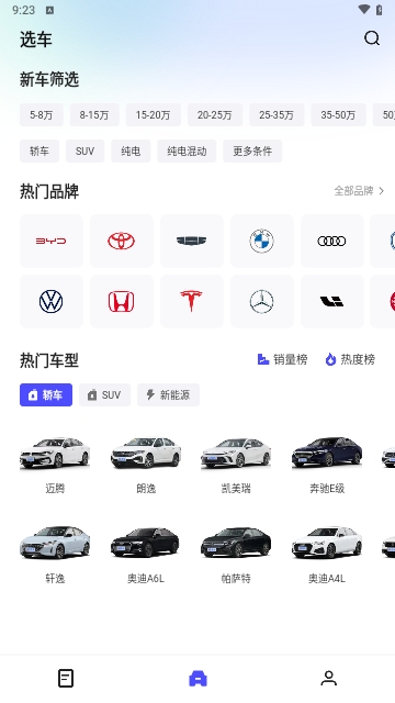 小飞车