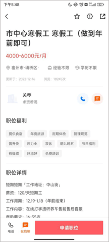 宿州人才网最新版