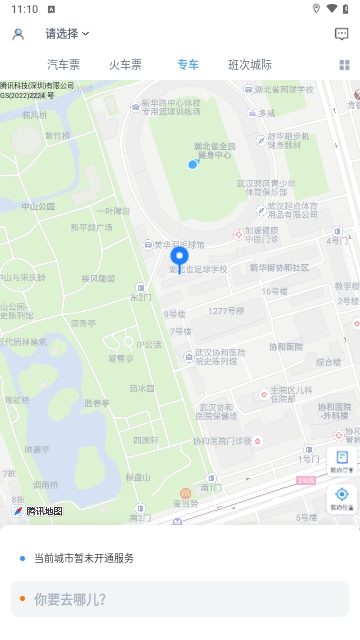 贵州好行2024最新版