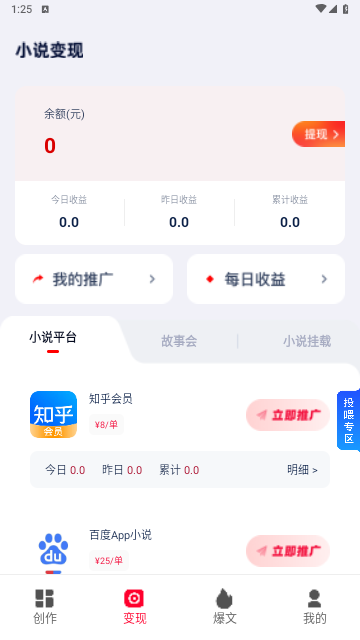 推文助手2024最新版