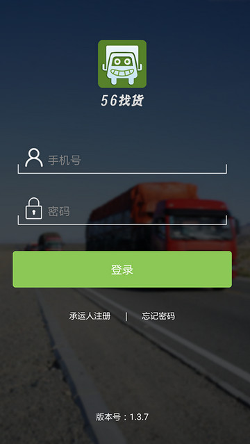 物泊56找货
