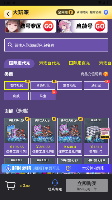 Bigplayers最新版
