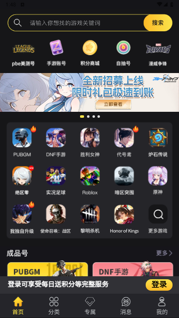 Bigplayers最新版