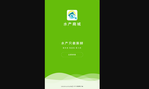 鱼满满水产商城最新版