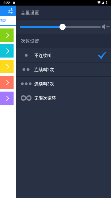 吃鸡变声器手机版